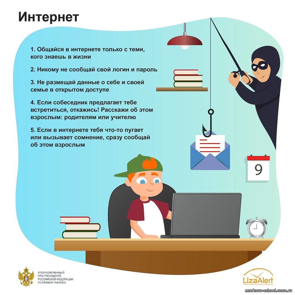 Если потерялся в лесу — памятка, часть 3