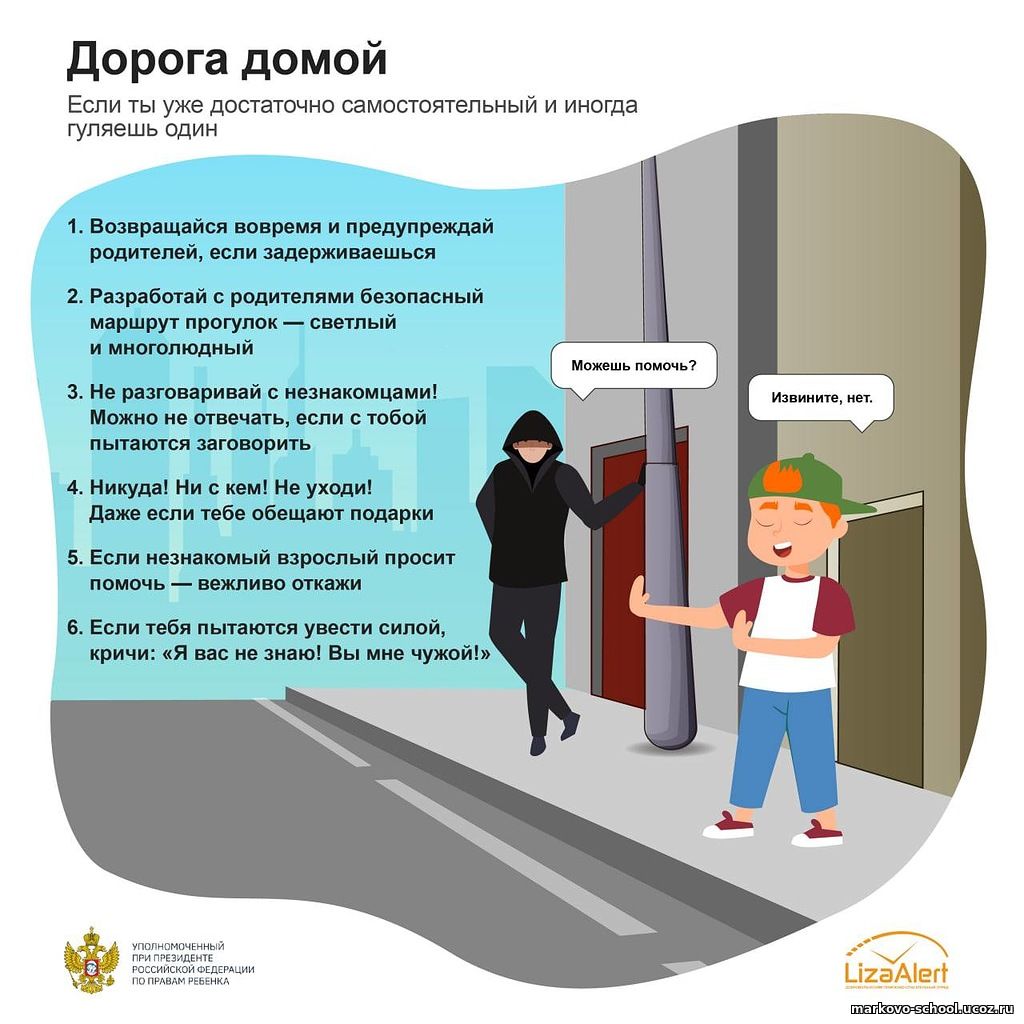 Если потерялся в лесу — памятка, часть 5