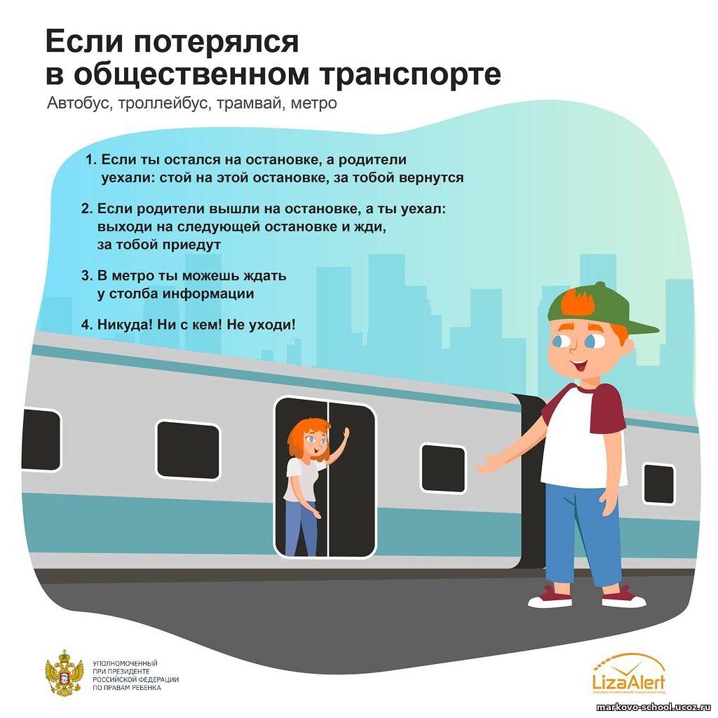 Если потерялся в лесу — памятка, часть 8