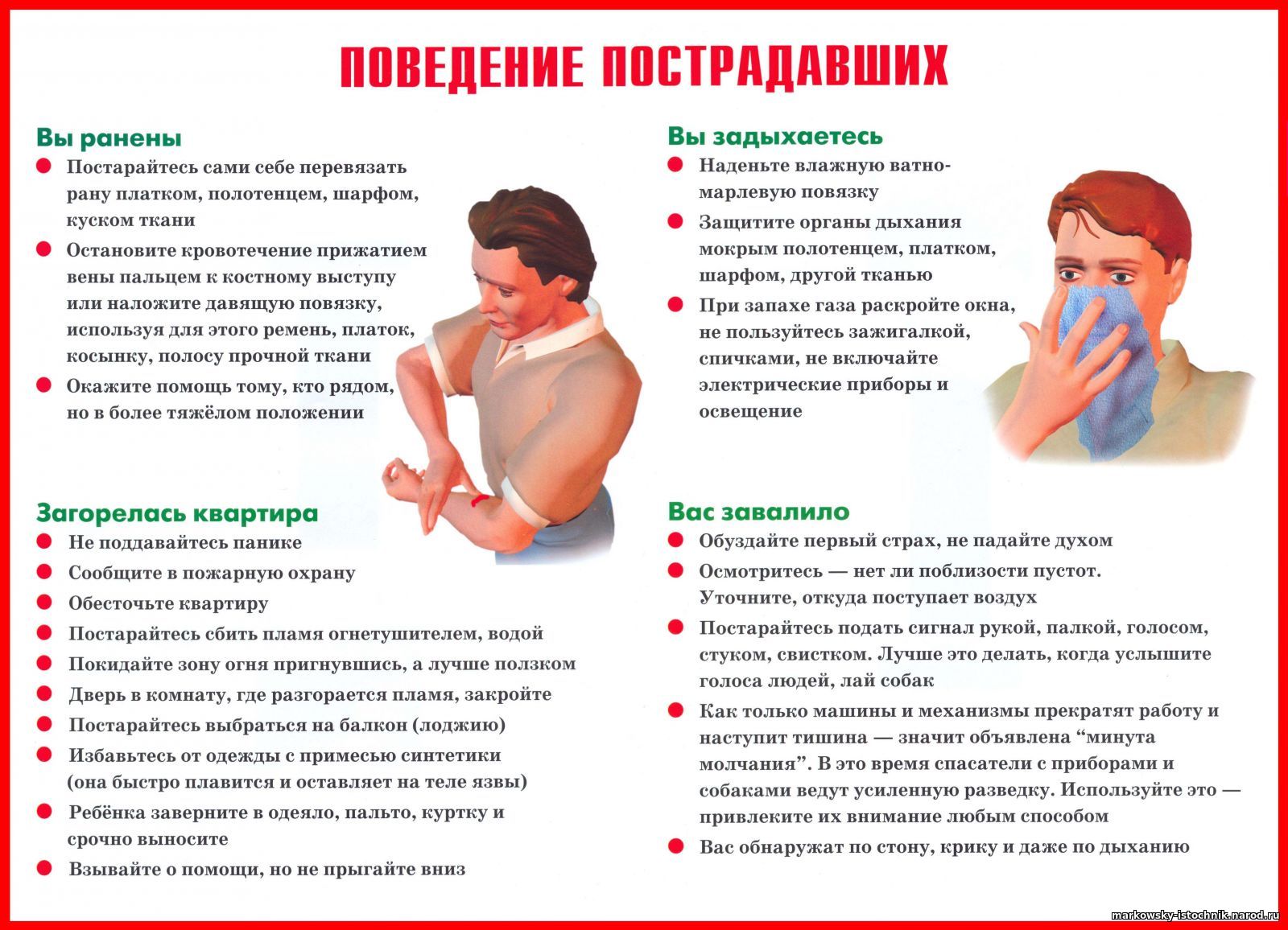 Антитеррористическая безопасность