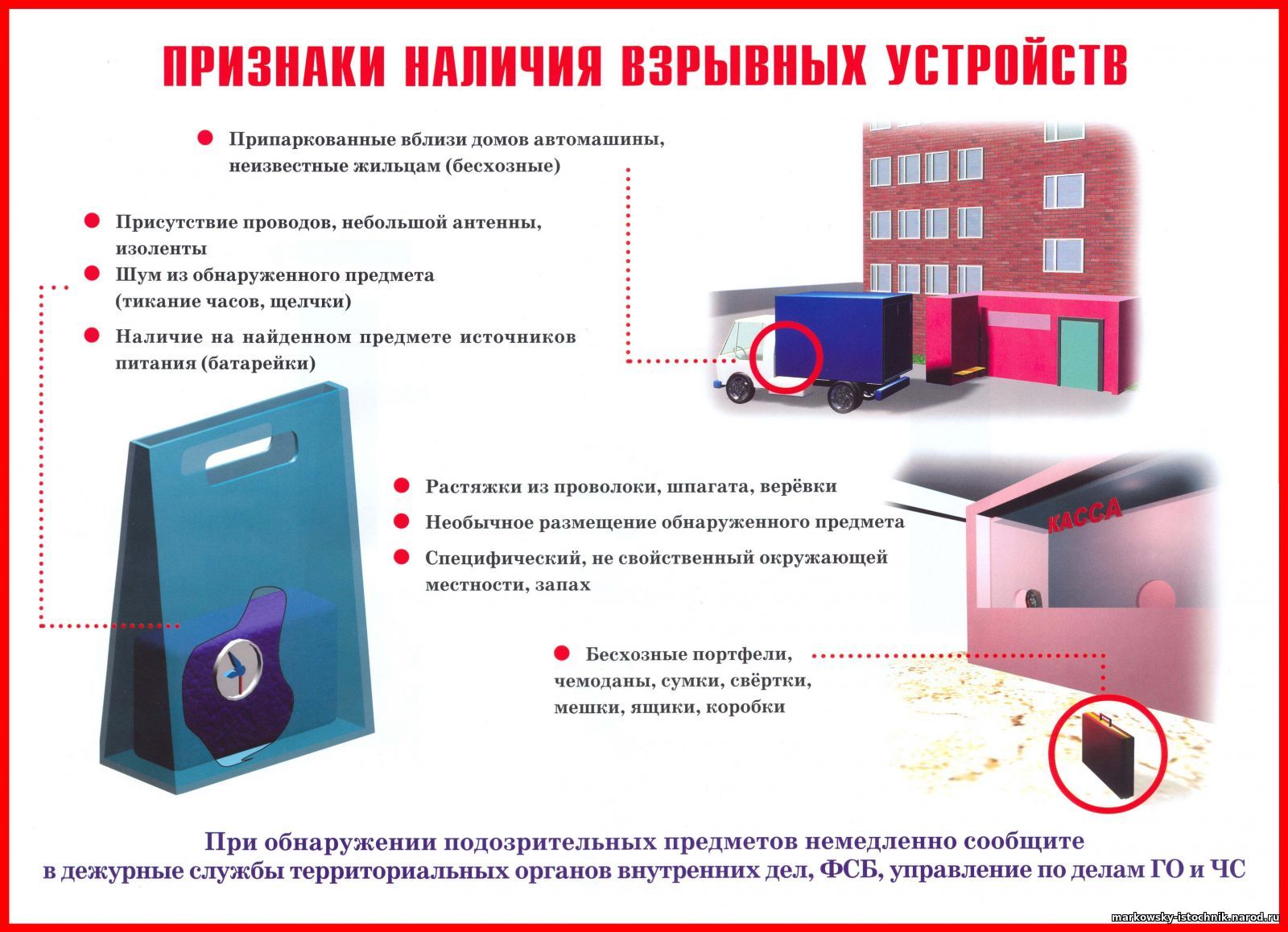 Антитеррористическая безопасность