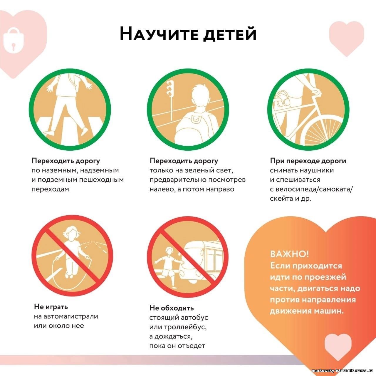 ПДД