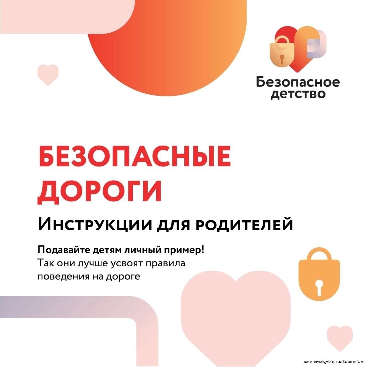 ПДД