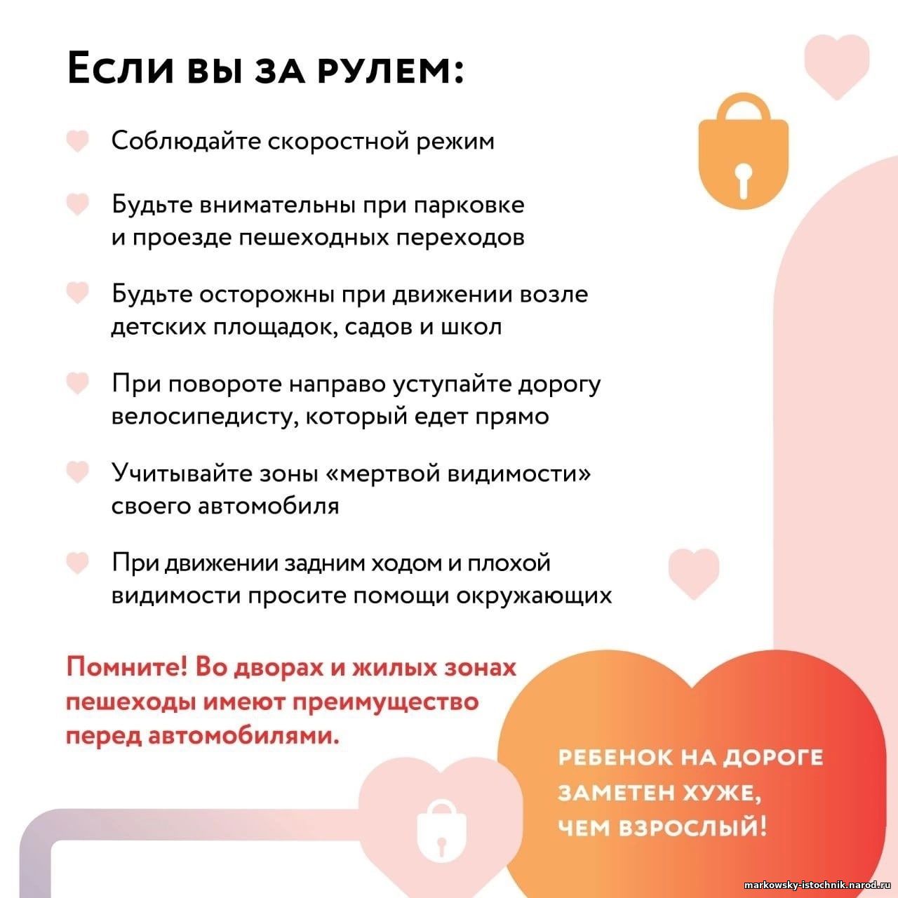 ПДД
