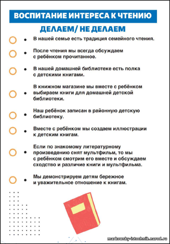 Возрастная психология и развитие