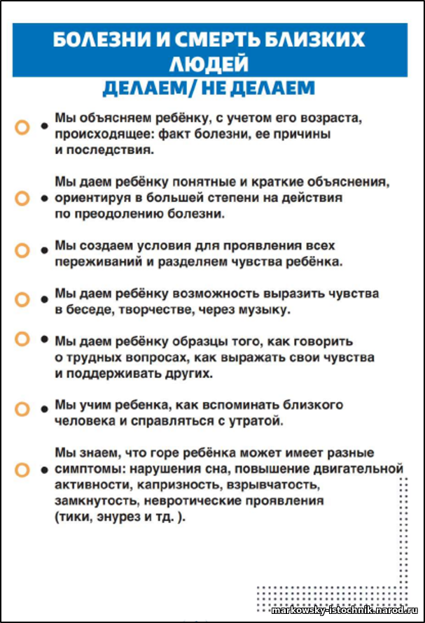 Возрастная психология и развитие