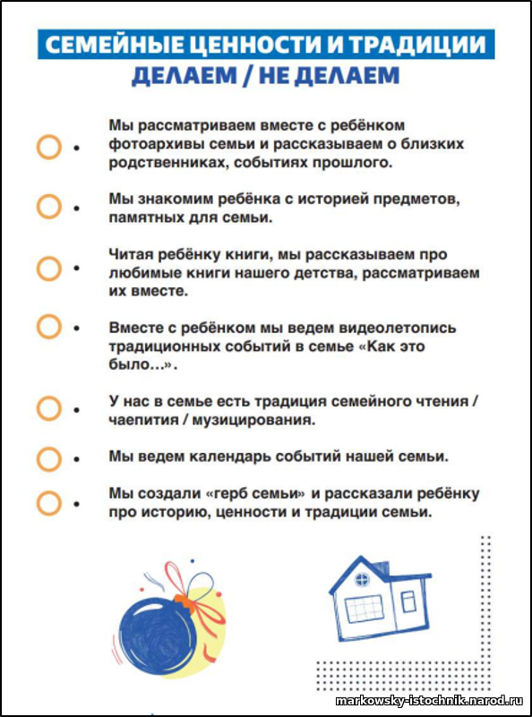 Рекомендации