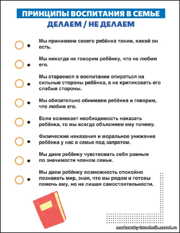 Воспитательная работа