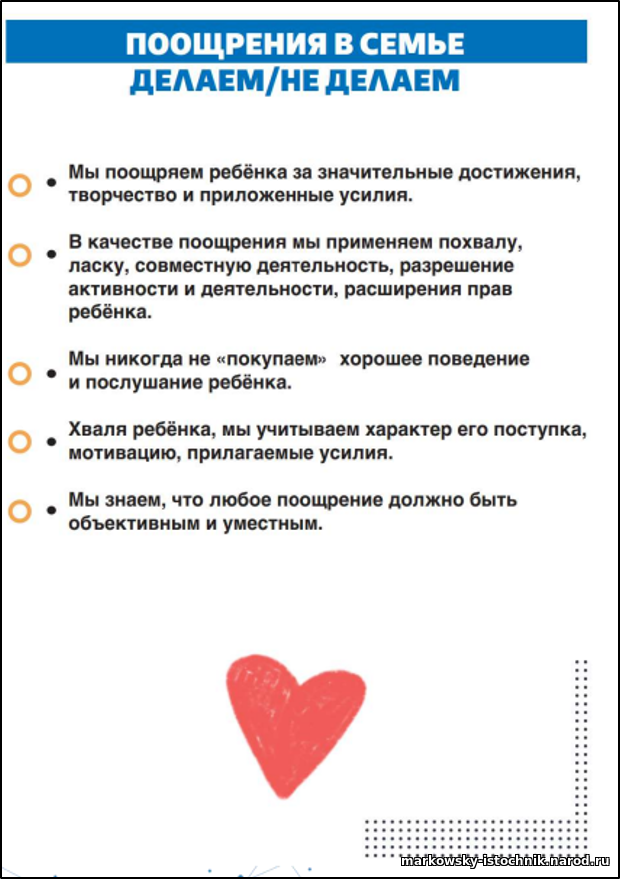 Воспитательная работа