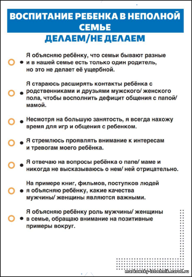 Воспитательная работа