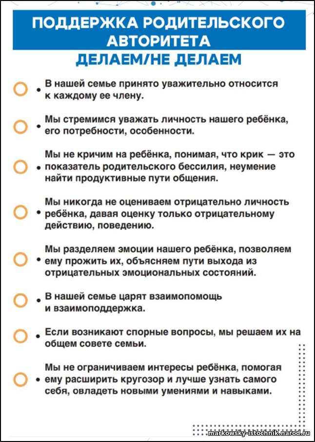 Воспитательная работа
