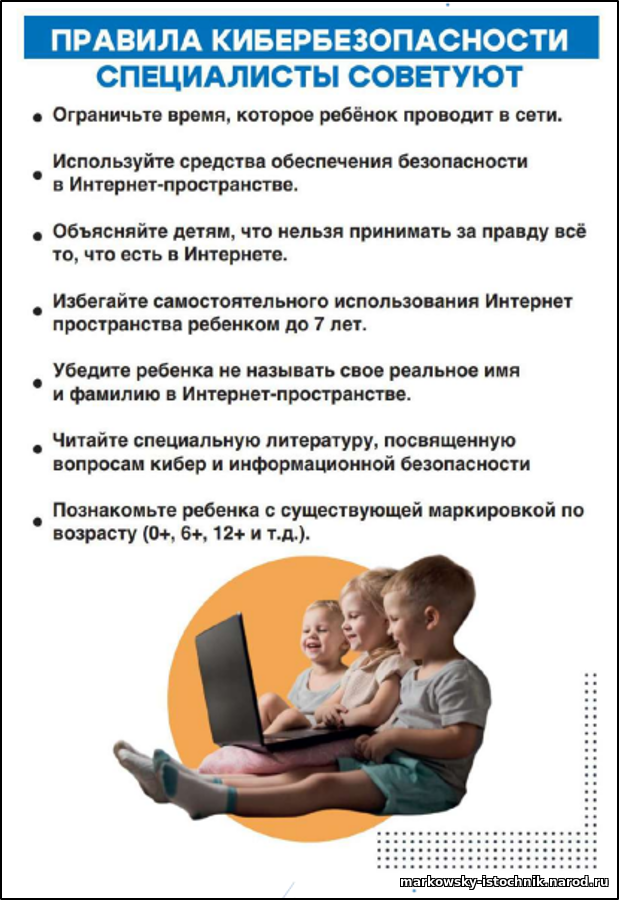 Вопросы здоровья и безопасности