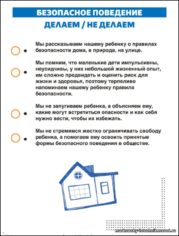 Вопросы здоровья и безопасности
