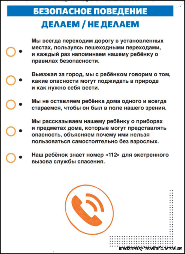 Вопросы здоровья и безопасности