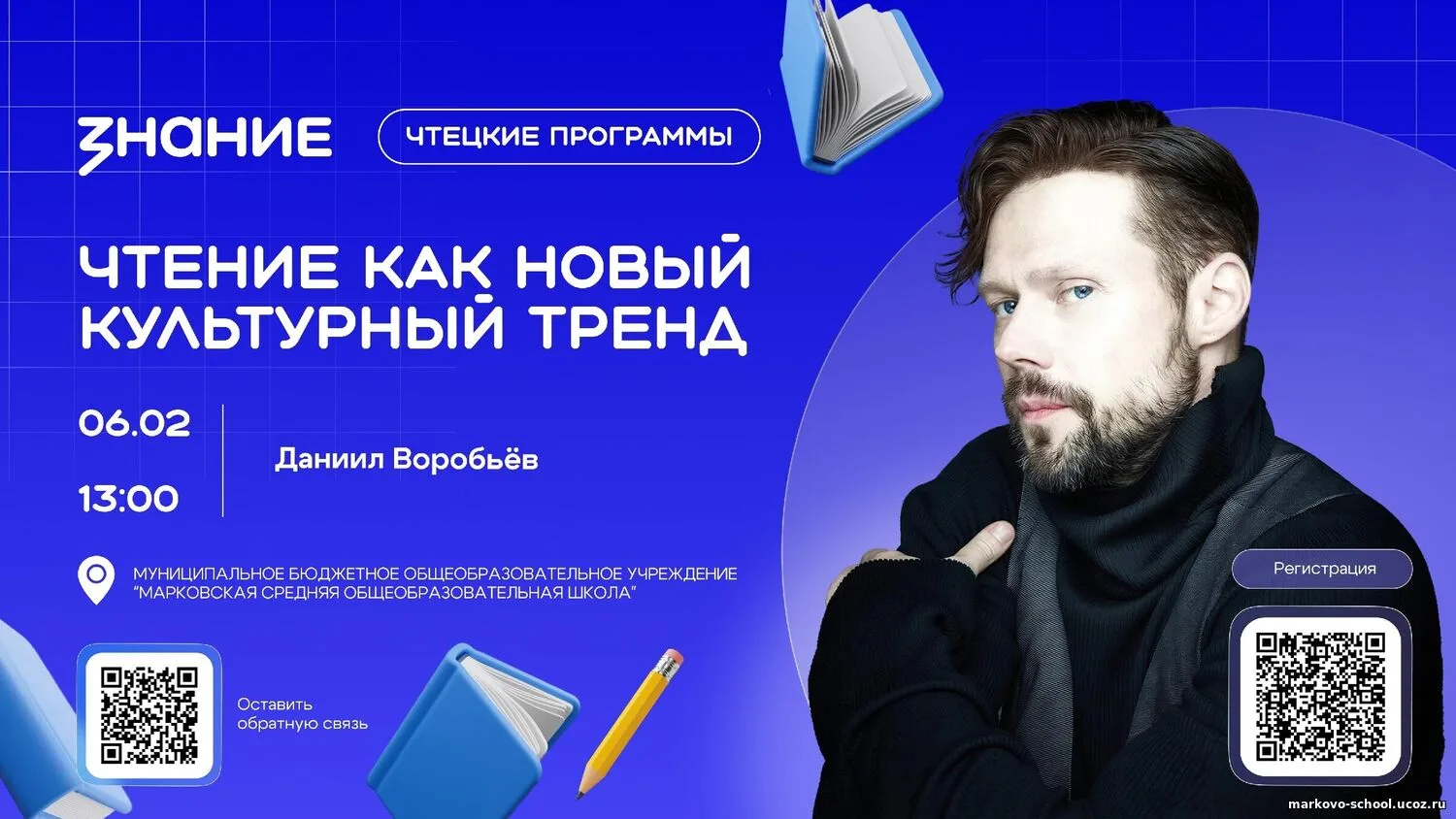 ⚡Чтение как новый культурный тренд 2.0